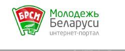 Молодежь Беларуси http://brsm.by/